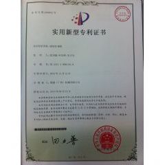 聯德榮譽