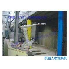 機器人噴涂系統