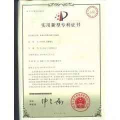 聯德榮譽