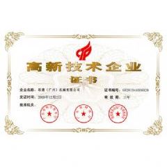聯德榮譽