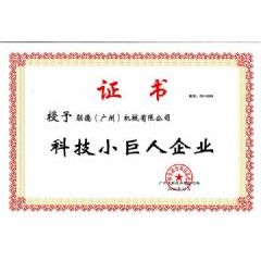 聯德榮譽
